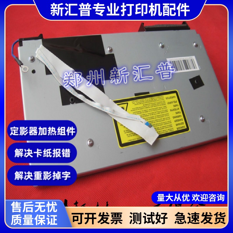 适用兄弟2140激光器7030 7340联想2200 7205 7250 7215定影器组件