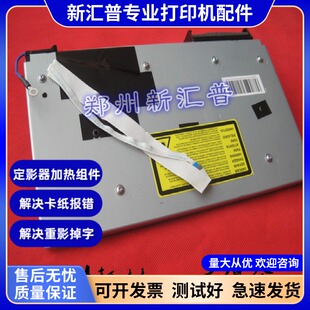 适用兄弟2140激光器7030 7340联想2200 7205 7250 7215定影器组件