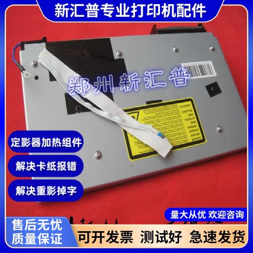 适用2140兄弟7030打印机激光器