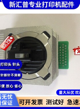 适用原装得实AR500II AR570 AR580PRO/DS670 620II 5400IV打印头