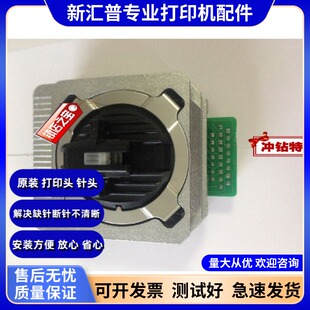 适用原装得实AR500II AR570 AR580PRO/DS670 620II 5400IV打印头