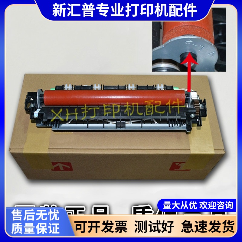 定影组件东芝原装定影器