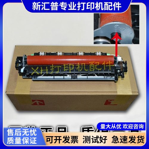 定影组件东芝原装定影器