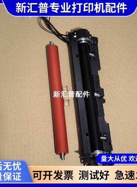 适用原装 光电通3000加热组件定影组件OEM3000DN定影器