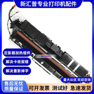适用于柯尼卡美能达3002MF定影器bizhub 3022MF加热组件 热凝器