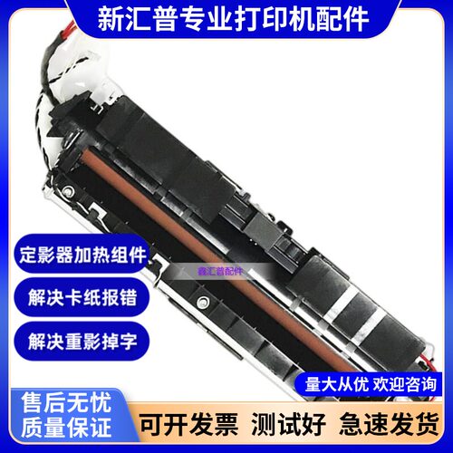 柯美3002MF3022MF定影器组件