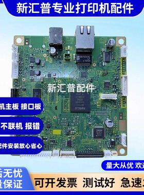 适用兄弟联想5590DN LJ4000DN接口板主板4000DN主板电源板高压板