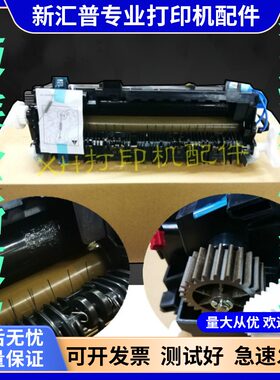 适用全新 联想LJ3700DN 3800DW 8900DNF 8600DN加热组件 定影组件