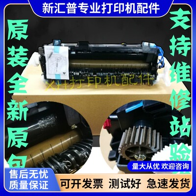 适用全新 联想LJ3700DN 3800DW 8900DNF 8600DN加热组件 定影组件
