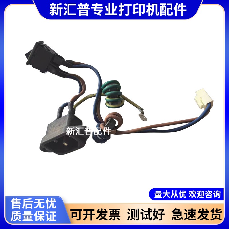 四通OKI5860SP新款开关线