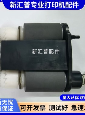 适用奔图M7100/7105/7205/M7200/M7300搓纸轮输稿器ADF进纸滚轮