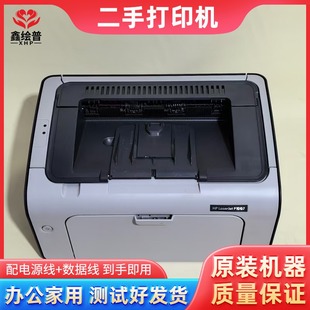 适用于惠普 HP1007 HP1008 二手打印机 办公家用 黑白激光打印机