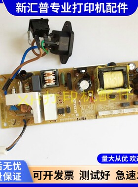 适用联想M7400M7600DM7450FM7650DF 7650DNF 电源板 供电板高压板