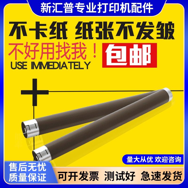 东芝300D上辊301DN 302DNF 3003 3005 3