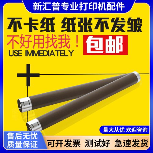 东芝300D上辊301DN 302DNF 3003 3005 3004 定影上棍 加热辊 铝辊