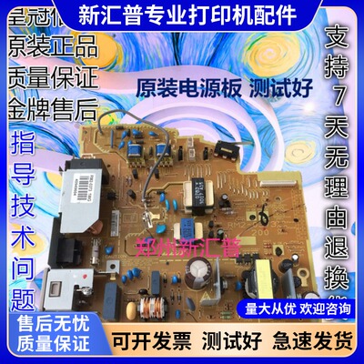 Canon佳能电源板高压板主板