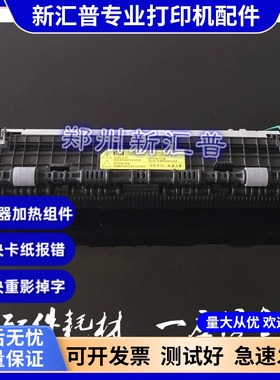 三星3201G 1666 1676 1861 1860定影器加热组件联想M7105 LJ1680