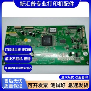 施乐m215b主板 富士施乐M158B主板 M205B m158b 接口板 158F