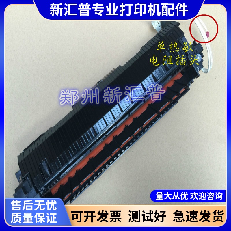 联想M1840 1851 M7216  7206 7256 2071 2081加热定影组件加热器