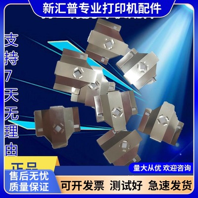 适用爱普生EPSONLQ 1900k2H打印头挡片1900KIIH LQ2190色带保护片