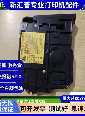 适用 惠普 HP2015/2014/2727/1320/3390激光器 激光盒 HP2015D DN