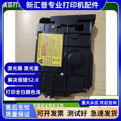 原装激光器激光盒惠普效果好