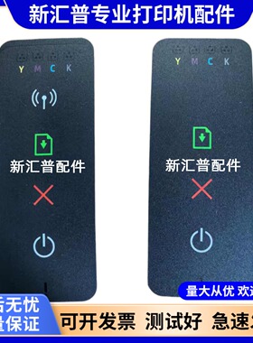 适用全新惠普HP150A面板贴膜HP150NW面板贴纸按键板保护膜面贴