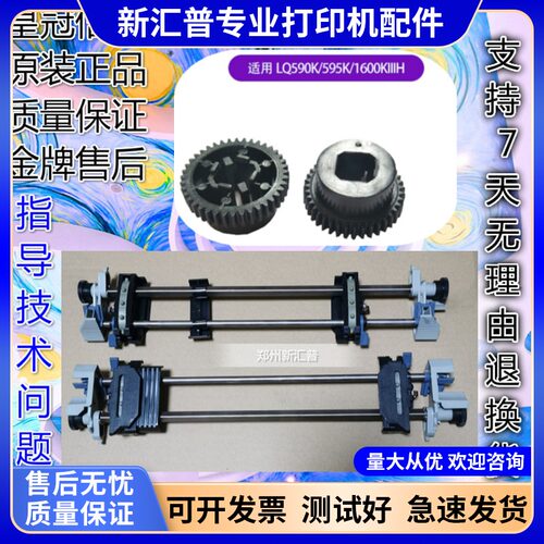 进纸器走纸器进纸架Epson/爱普生