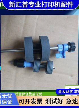爱普生DS530/570全新原装搓纸轮