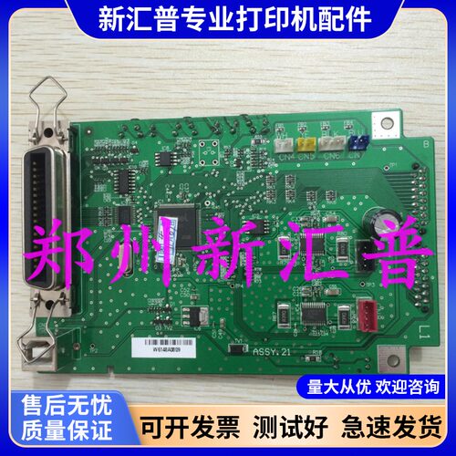 主板接口板Epson/爱普生测试好