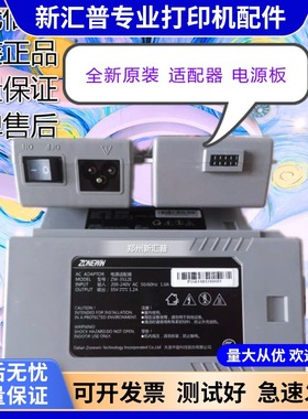 适用正品得力DE620K电源625k电源板DE628K打印机deli电源板适配器