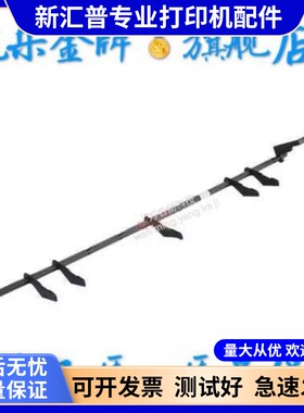 富士施乐m105B P205B M158B M215B M158F出纸传感器定影器进纸杆