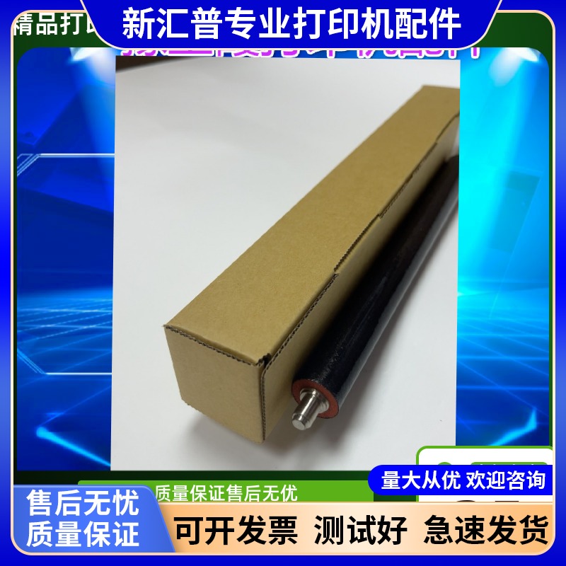 适用惠普HP403下辊加热定影膜HP402 426 M427fdw 405D 429 M329DW