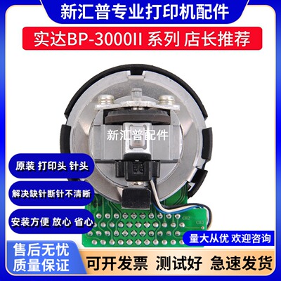 富士通DPK200打印头针头