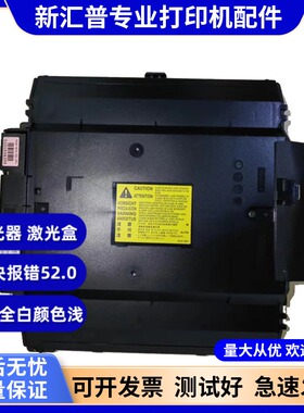 适用惠普HP154 M254 252 281 283 180 181激光器 激光头 激光盒