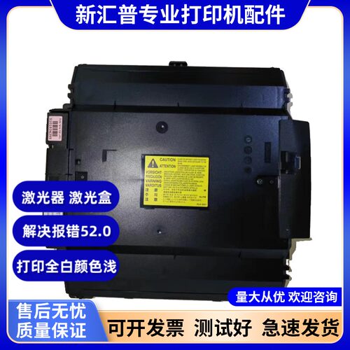原装配件HP252激光器惠普