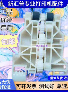 适用爱普生WF-2650 2651 2750 3011 3260 3720 4720 L605搓纸轮