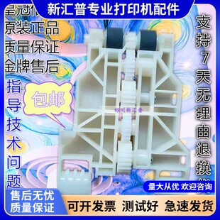 适用爱普生WF-2650 2651 2750 3011 3260 3720 4720 L605搓纸轮