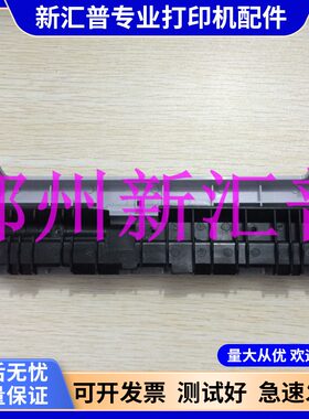 4521F定影器后盖机器壳子盖板