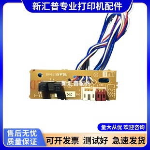 适用兄弟5440 5450出纸传感器5470定影检测器6180后盖感应器 5445