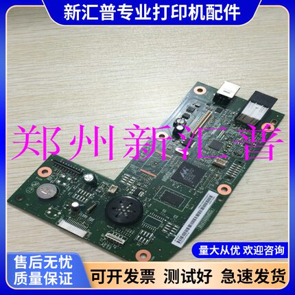 适用惠普hp1213NF HP1216nfh 主板USB接口板 HP1213 1218NW打印板