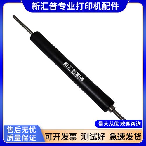 富士通DPK700800胶辊打字棍