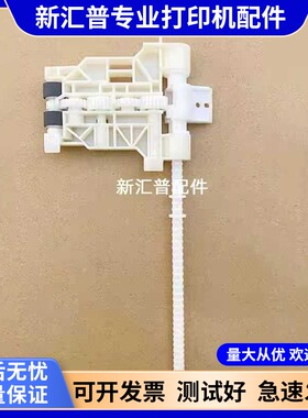 适用原装EPSON爱普生L15158L15168 7848 M15146进纸器15147搓纸轮