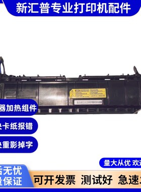 适用立思辰GA3730cdn DN 7330CDN MA3731cdn 7330定影器加热组件