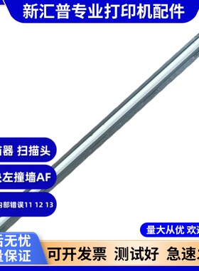 适用施乐扫描器M235DW 275Z 285Z 248 M288DW扫描头组件ADF进稿器