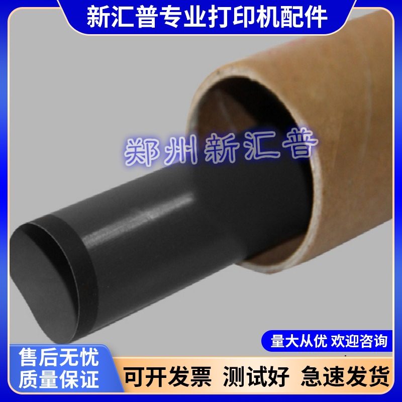 原装适用佳能MF236n 243D 232w 249DW 210 LBP151DW定影膜加热膜
