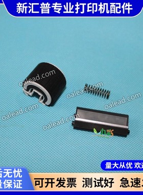 适用 施乐P105 p105b M205 P205 m158b 105f 搓纸轮 分页器 套装