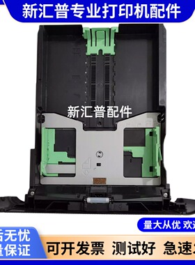 适用兄弟联想2140 2240 2170 2250 2200 2200L打印机纸盒进纸抽屉