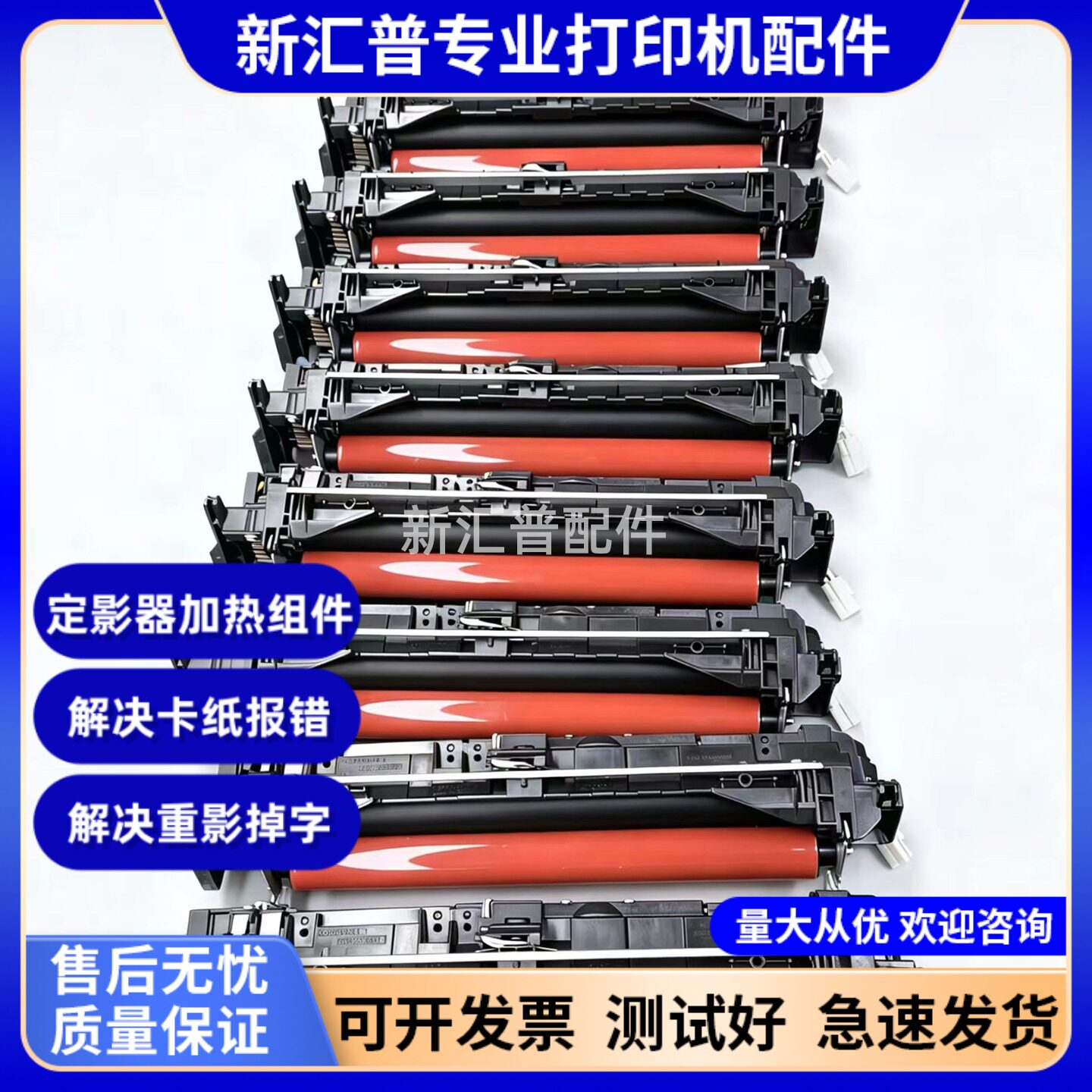 适用兄弟定影器加热组件