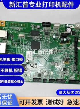 适用理光 SP310DN/SFN SP310DNW打印机主板 原装接口板网络打印板